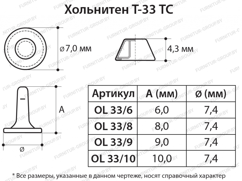 Хольнитен T-33 TC.jpg